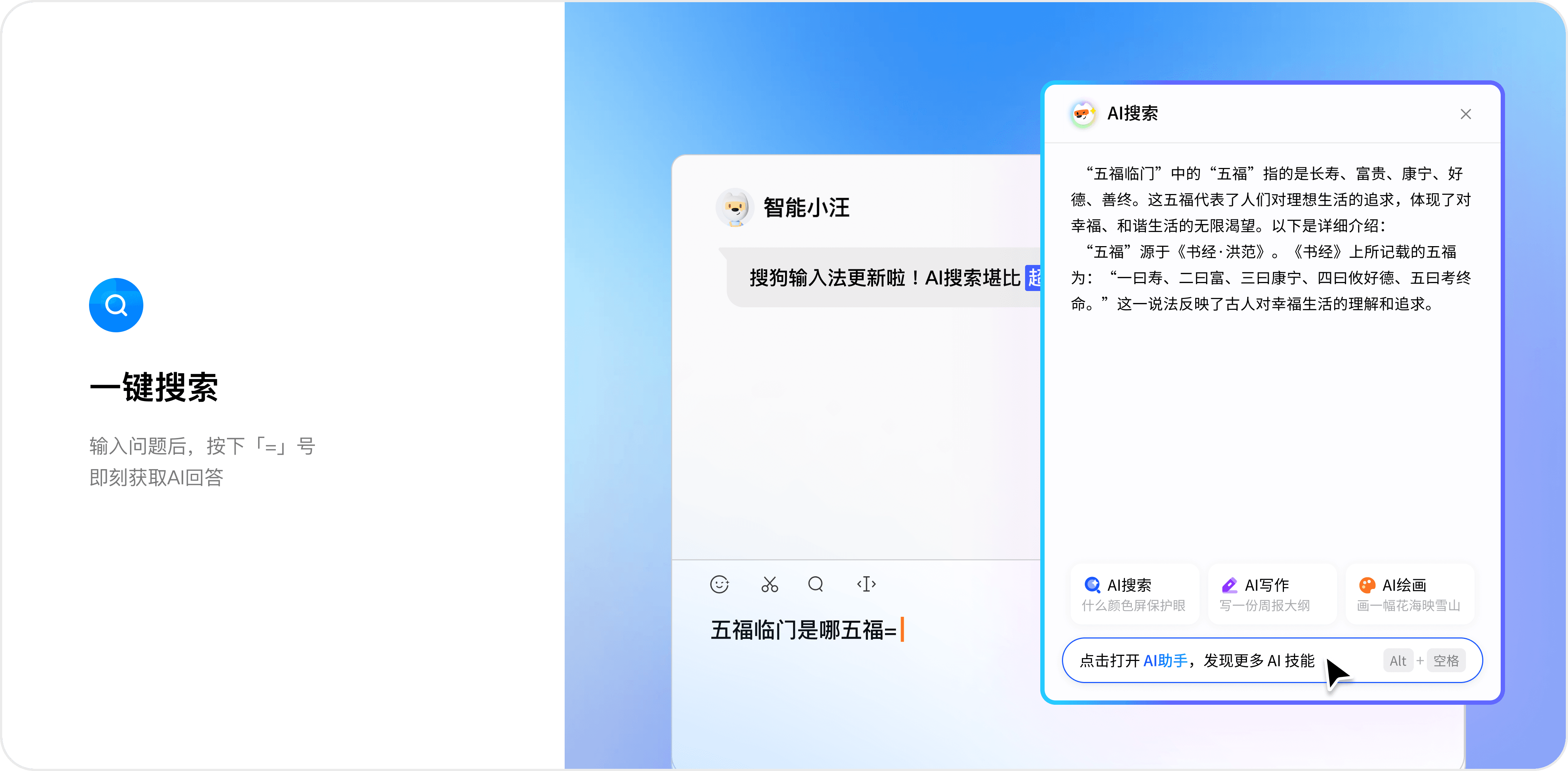搜狗输入法 macOS 下载舒缓减压